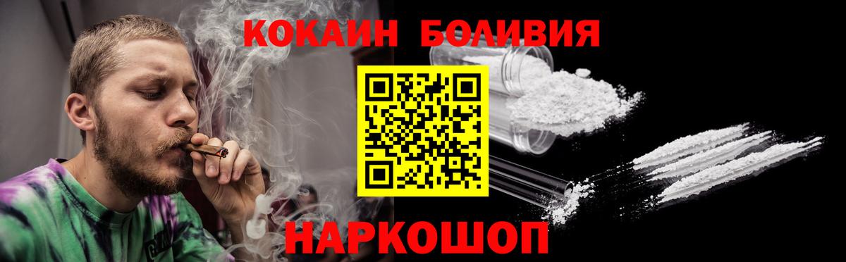 Кокаин Перу  Энгельс  COCAIN Эквадор 