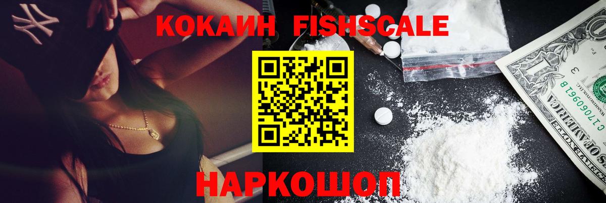Кокаин Эквадор  Вход с VPN  Энгельс  Cocaine Columbia 