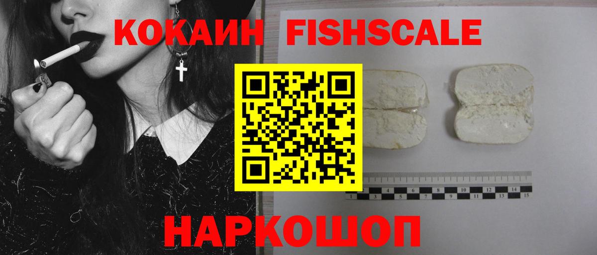 КОКАИН VHQ Энгельс