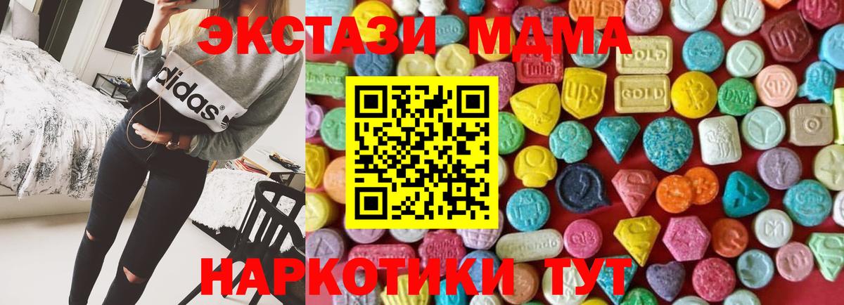 Ecstasy круглые Энгельс