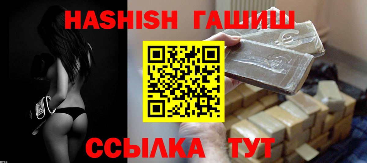 Энгельс  ГАШ Ice-O-Lator  Гашиш  Вход с VPN 