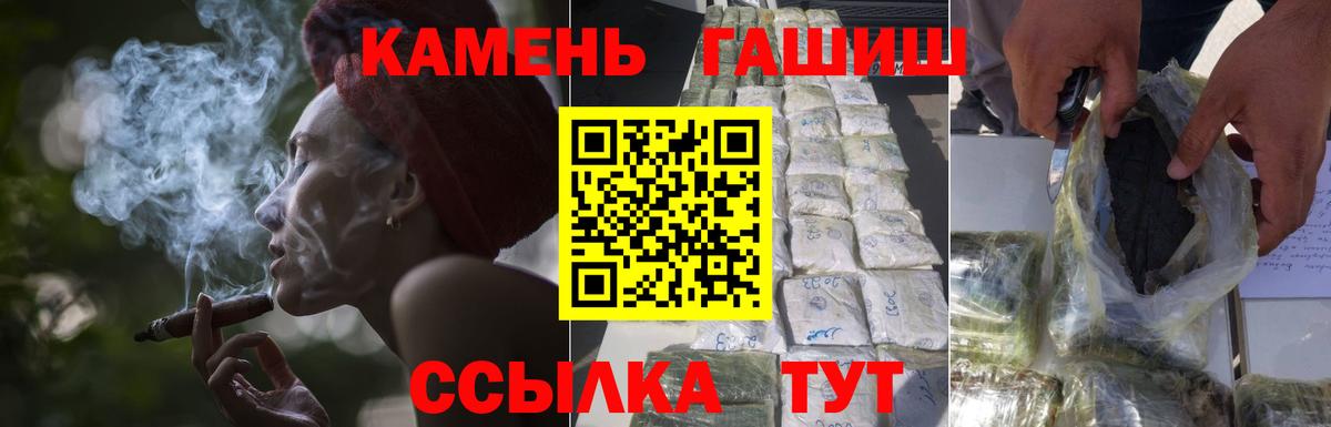 ГАШ ice o lator Энгельс