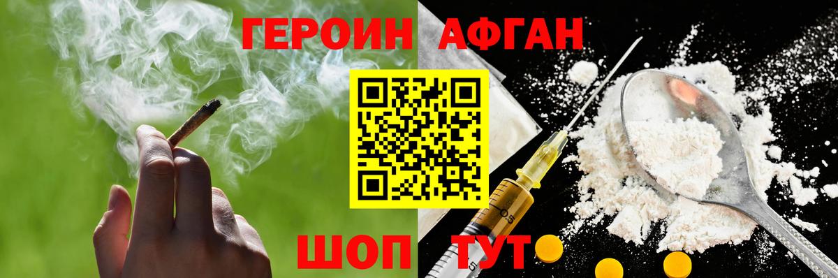 ГЕРОИН VHQ  Энгельс 