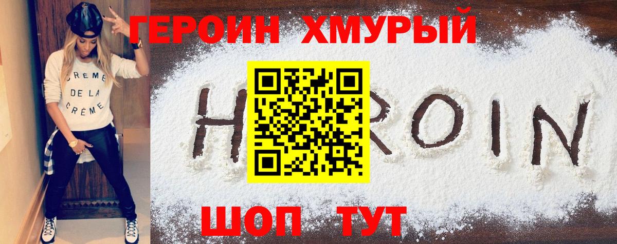 ГЕРОИН гречка Энгельс