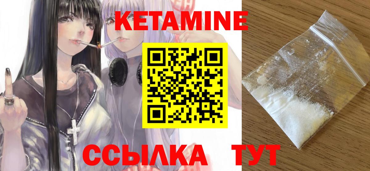 КЕТАМИН ketamine Энгельс