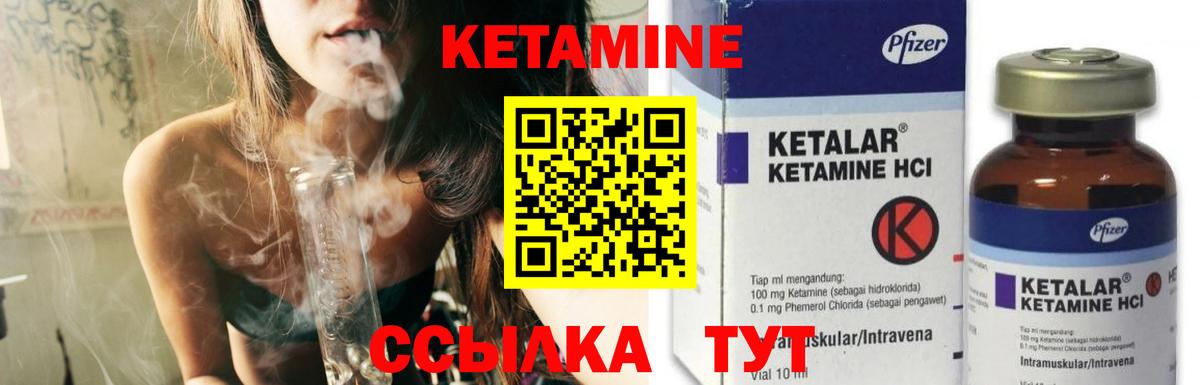 Энгельс  КЕТАМИН ketamine  Вход с VPN 