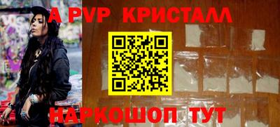 прущие крисы Краснодар