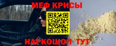 прущие крисы Краснодар