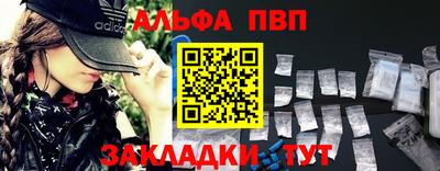 таблы Апшеронск