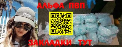 таблы Апшеронск