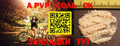 прущие крисы Краснодар