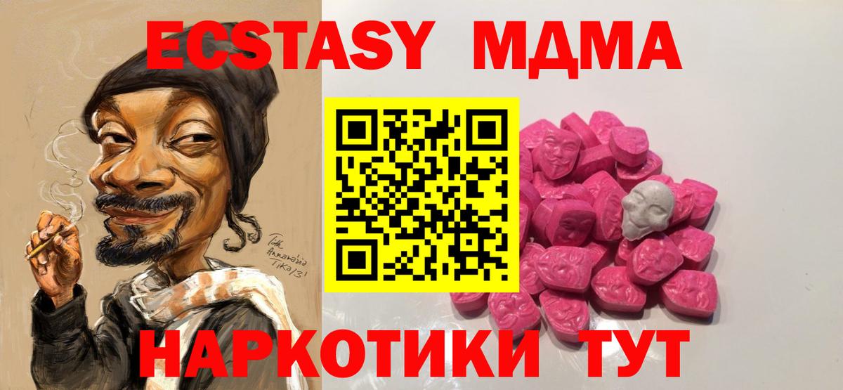 МДМА Molly Энгельс