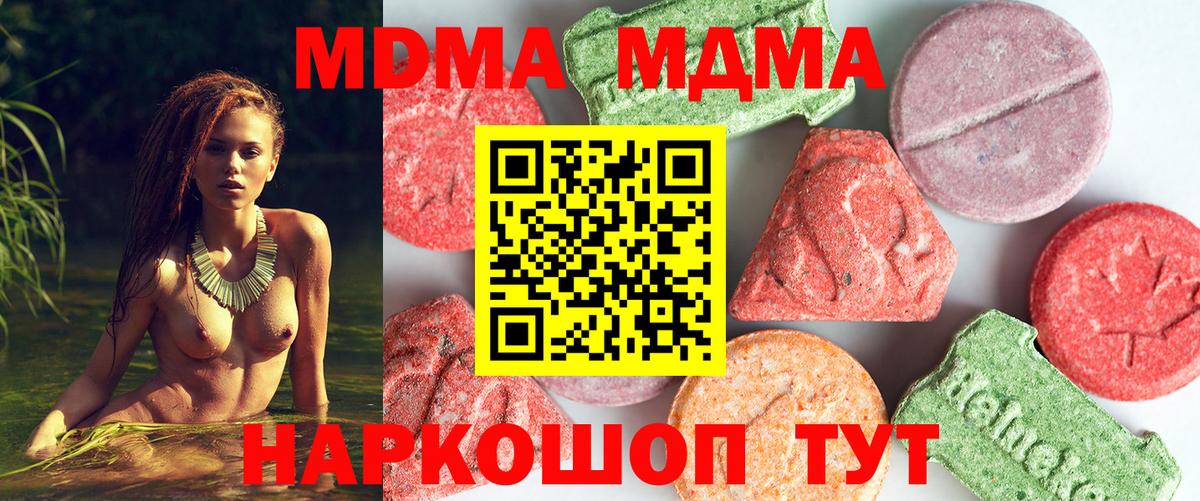 MDMA  МДМА Molly  Вход с VPN  Энгельс  MDMA кристаллы 