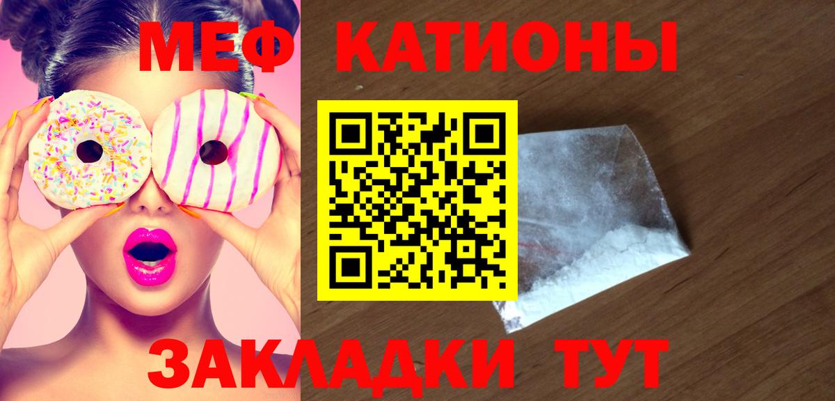 Мефедрон мука Энгельс