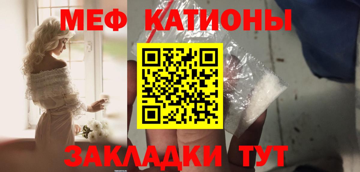 МЕФ  Энгельс