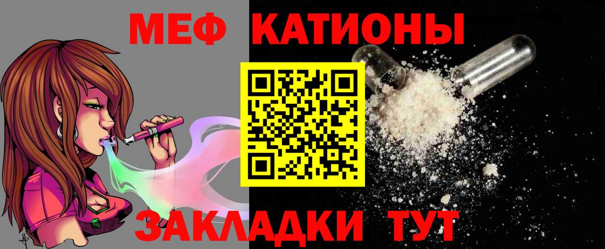 Энгельс  МЕФ кристаллы  Меф  Меф  Вход с VPN  МЯУ-МЯУ 4 MMC 