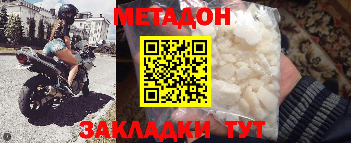 Энгельс  Метадон кристалл  Вход с VPN 