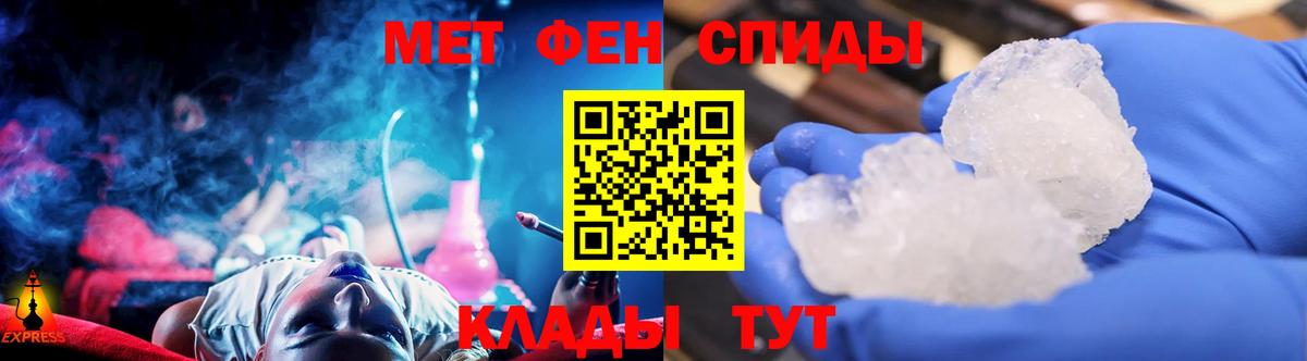 Первитин пудра Энгельс