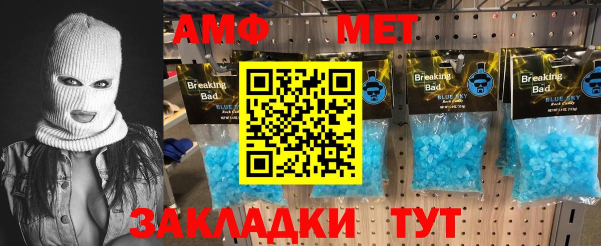 Метамфетамин Methamphetamine  Вход с VPN  Метамфетамин Methamphetamine  Первитин  Энгельс 
