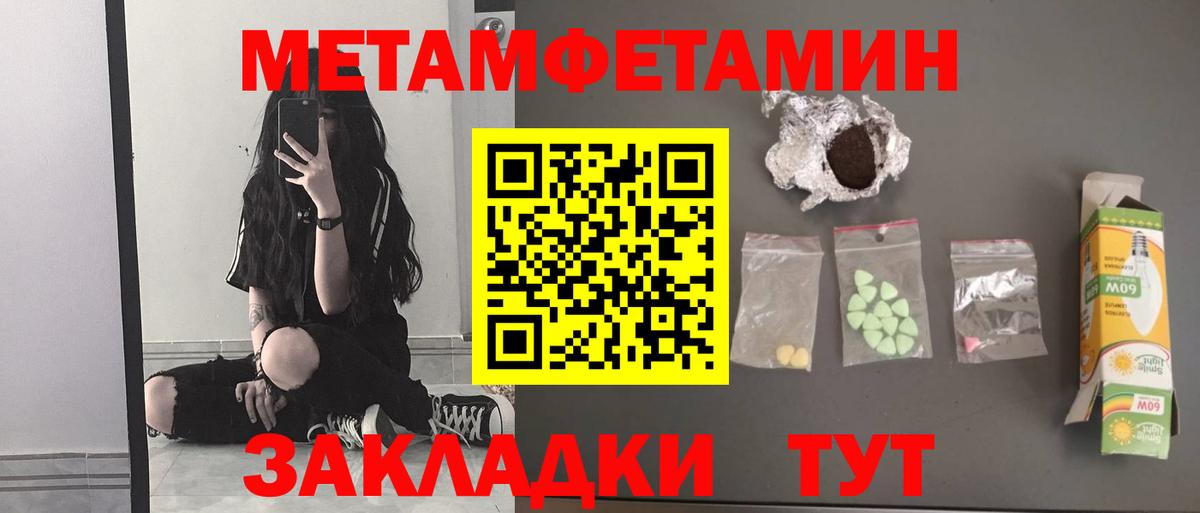 МЕТАМФЕТАМИН мет Энгельс