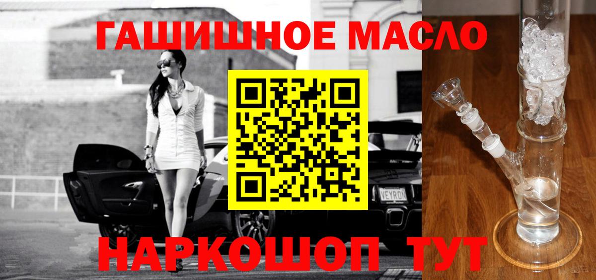 Дистиллят ТГК THC oil  Дистиллят ТГК жижа  Энгельс 